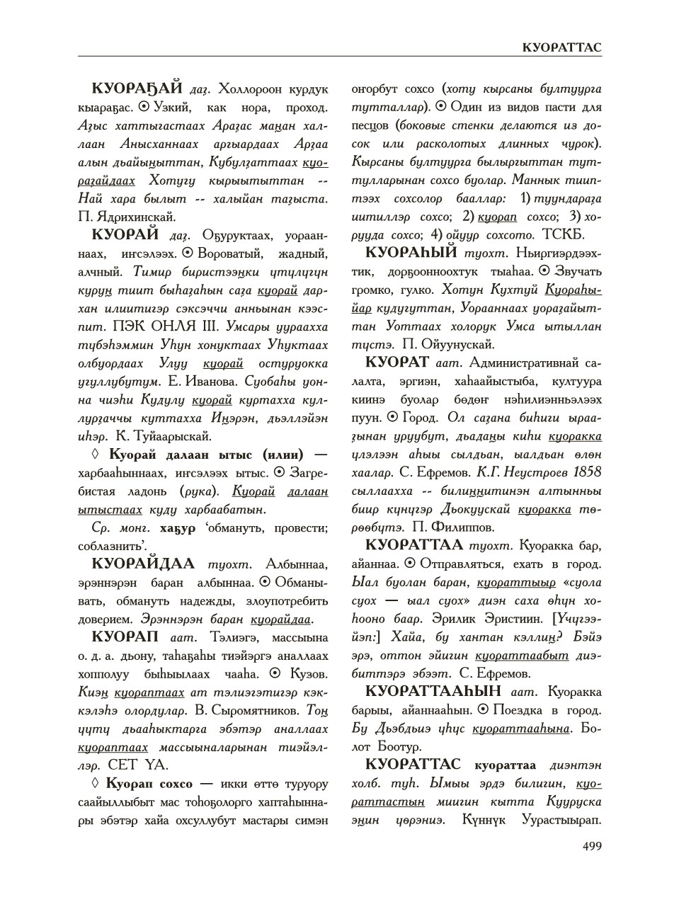 Страница 503