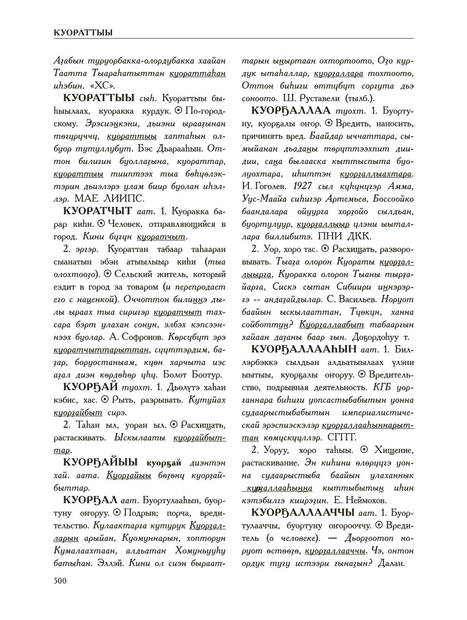 Страница 504