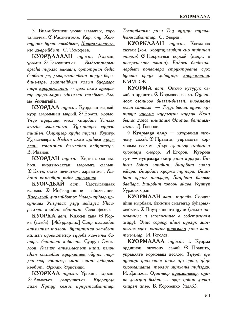 Страница 505