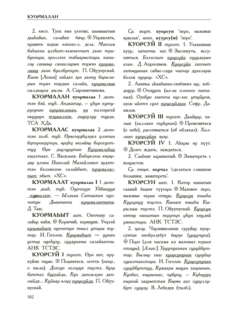 Страница 506