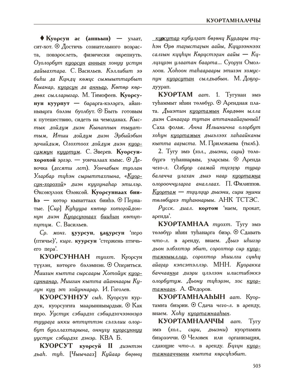 Страница 507