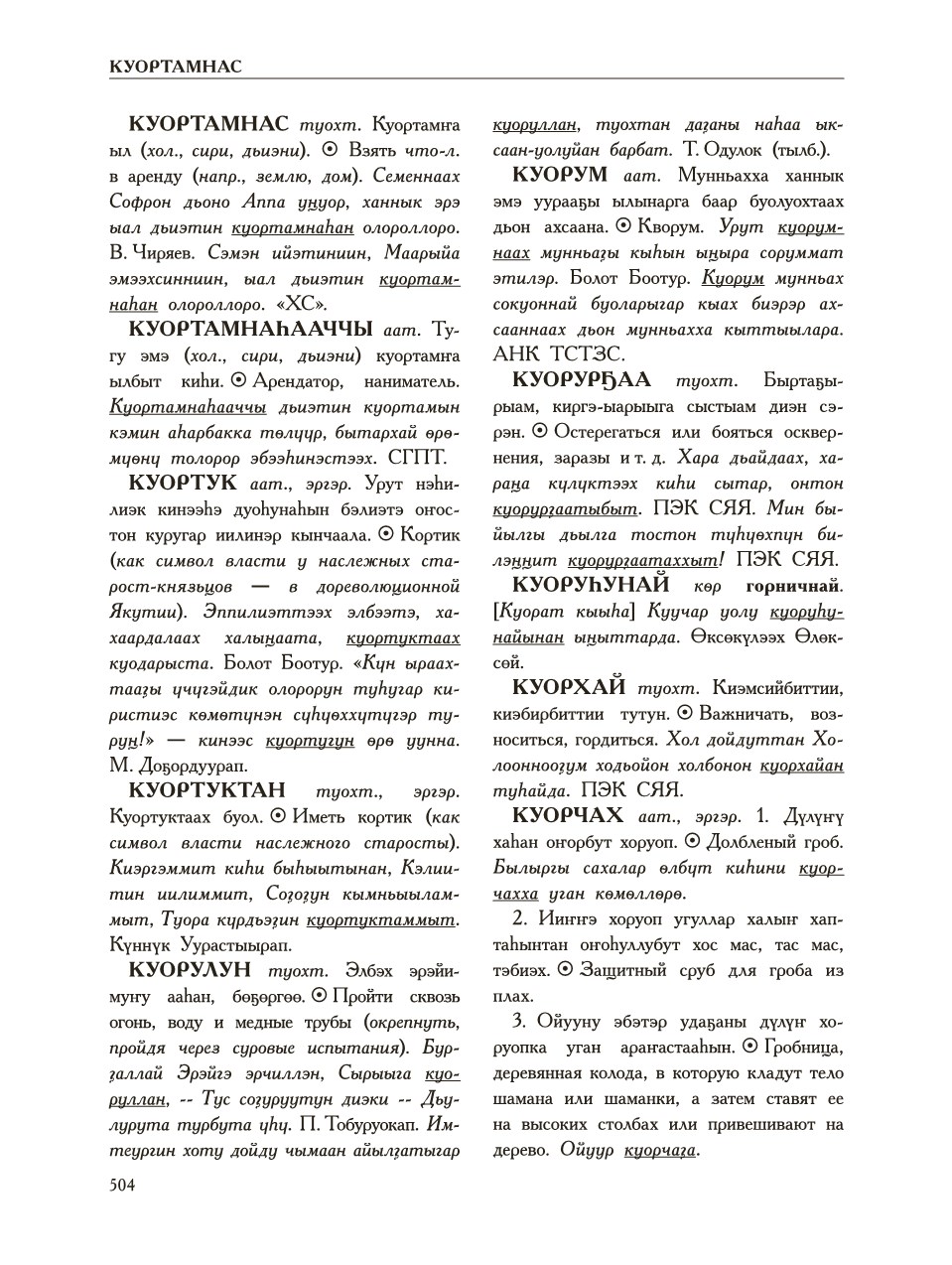Страница 508
