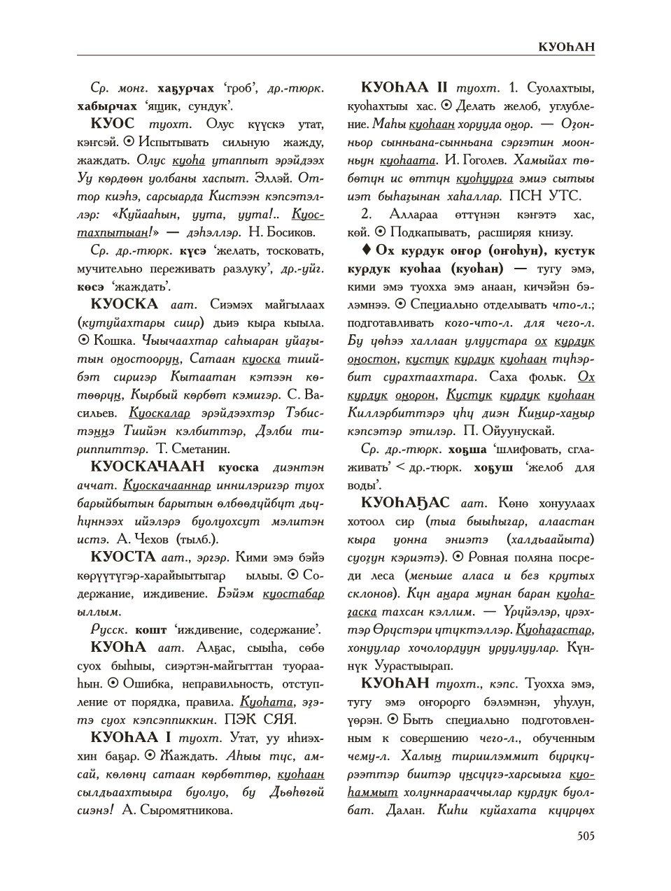 Страница 509