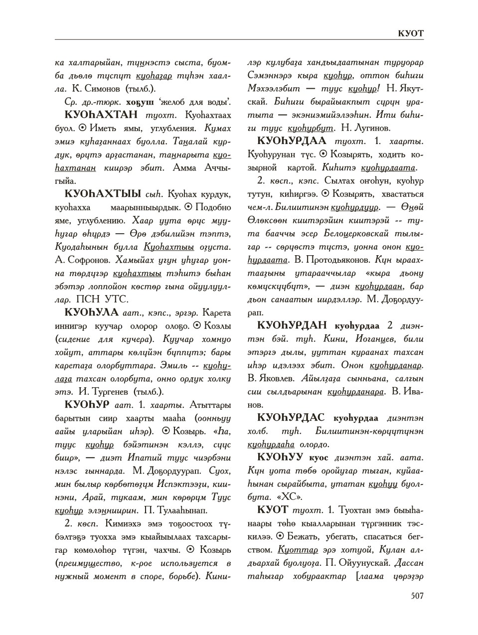 Страница 511