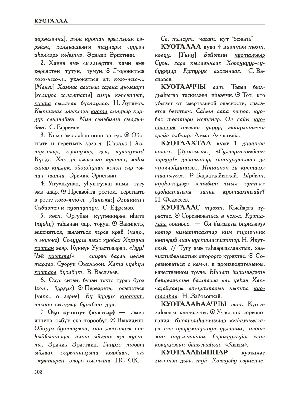 Страница 512