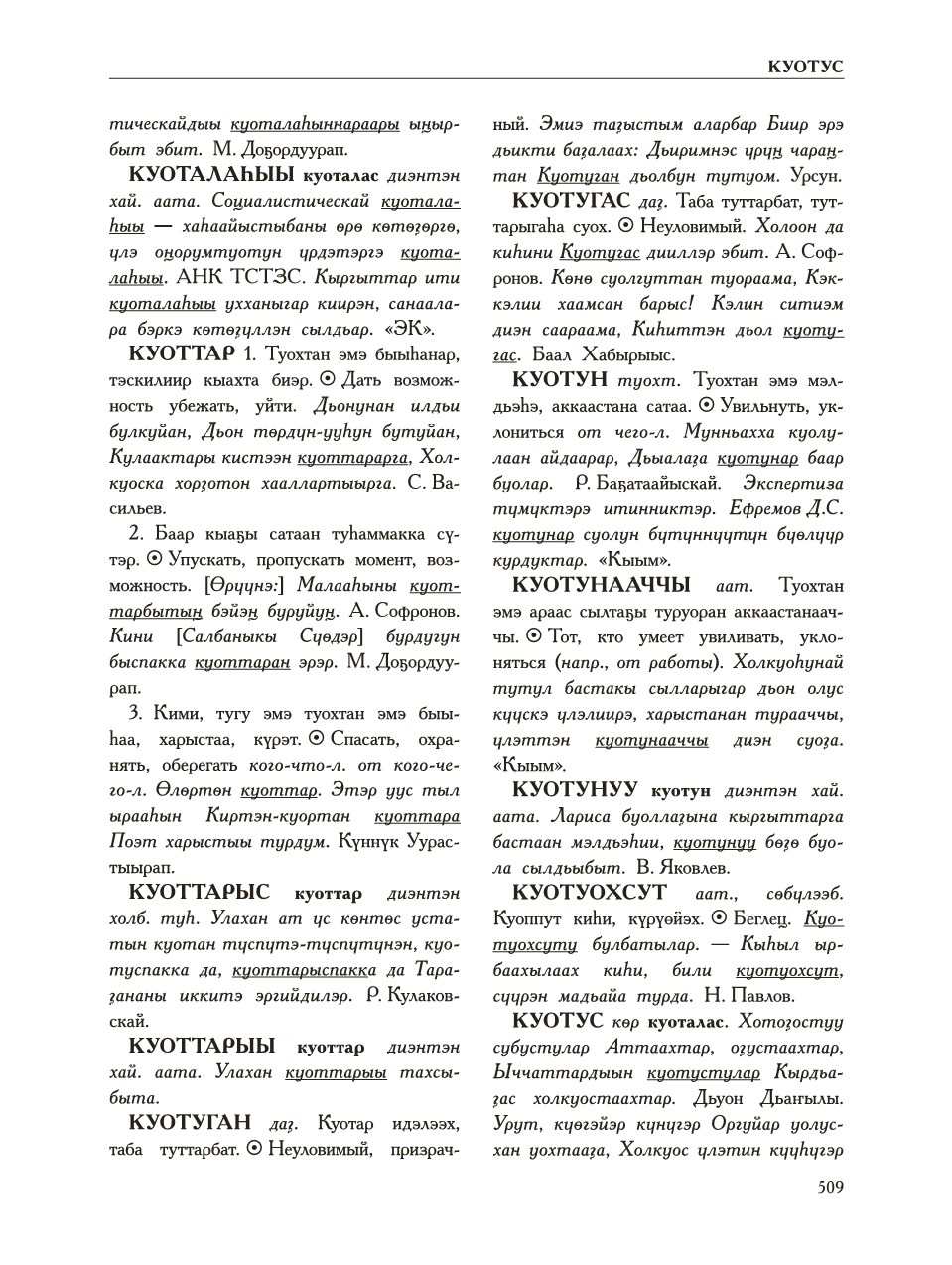 Страница 513