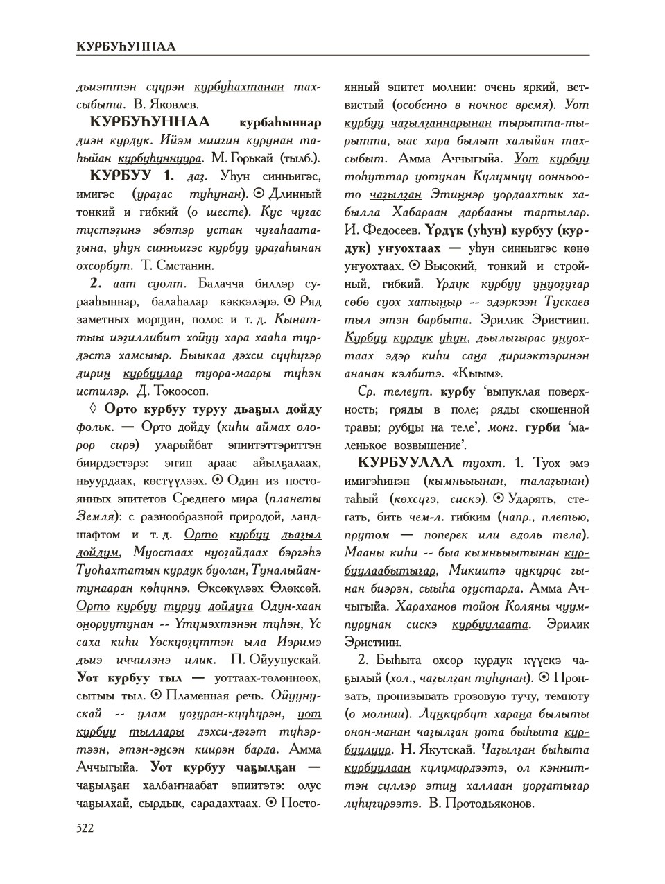 Страница 526