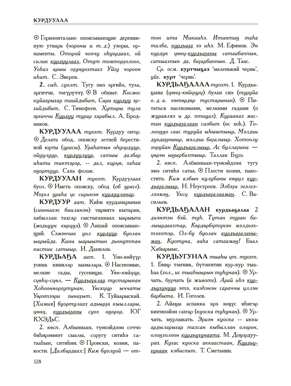 Страница 532