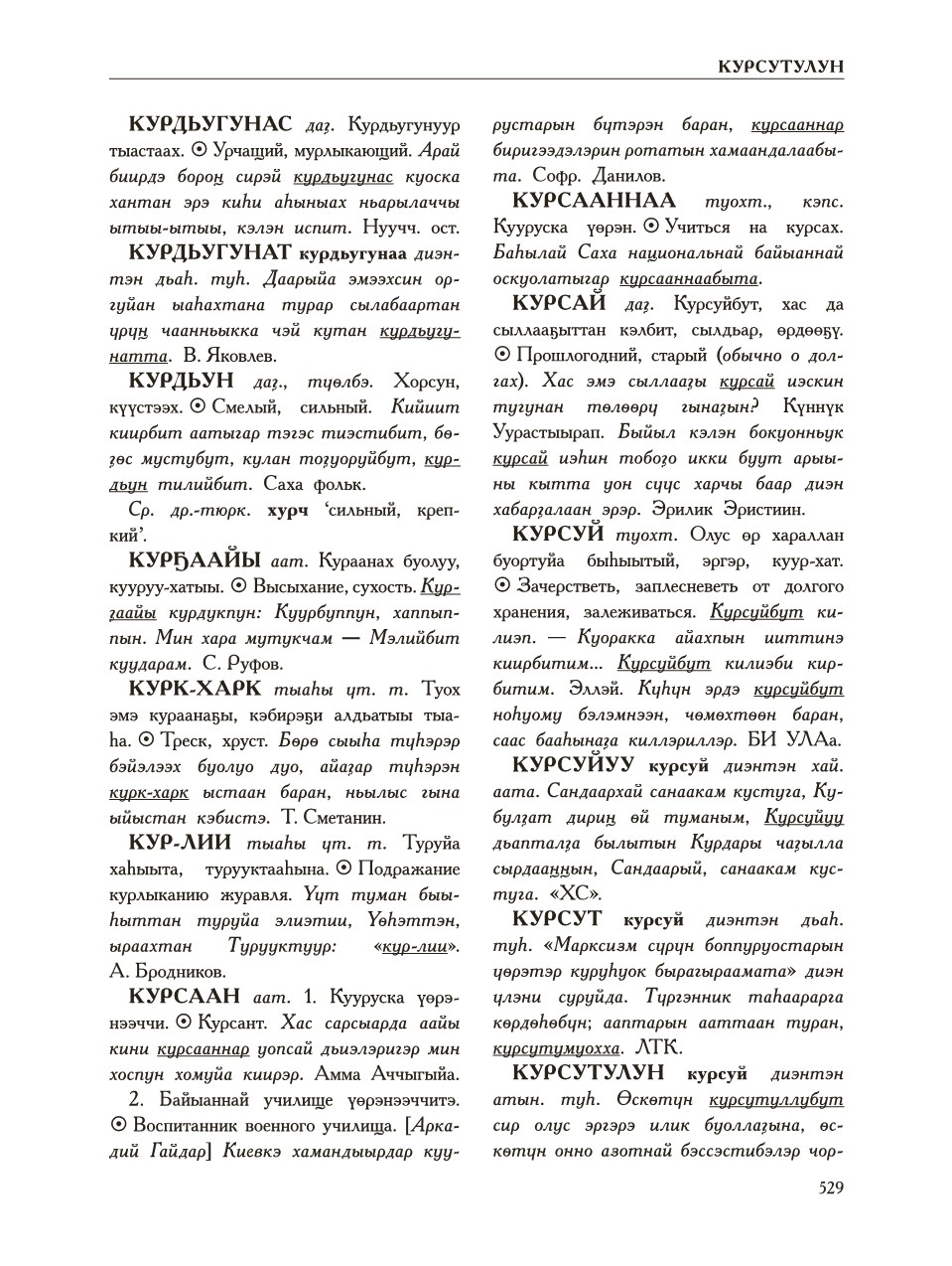 Страница 533