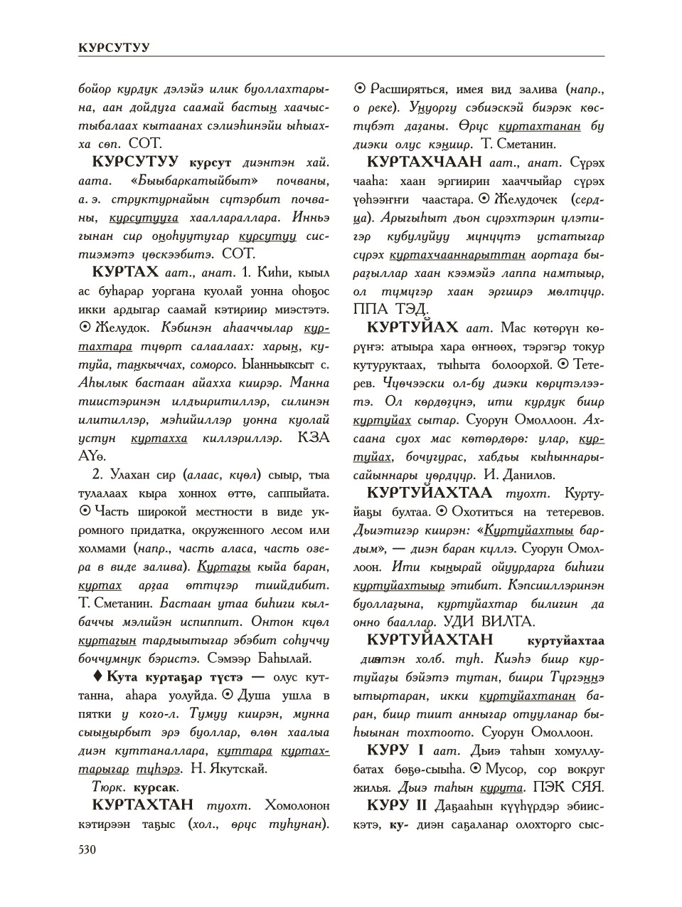 Страница 534