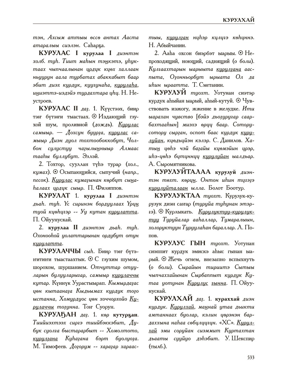Страница 537