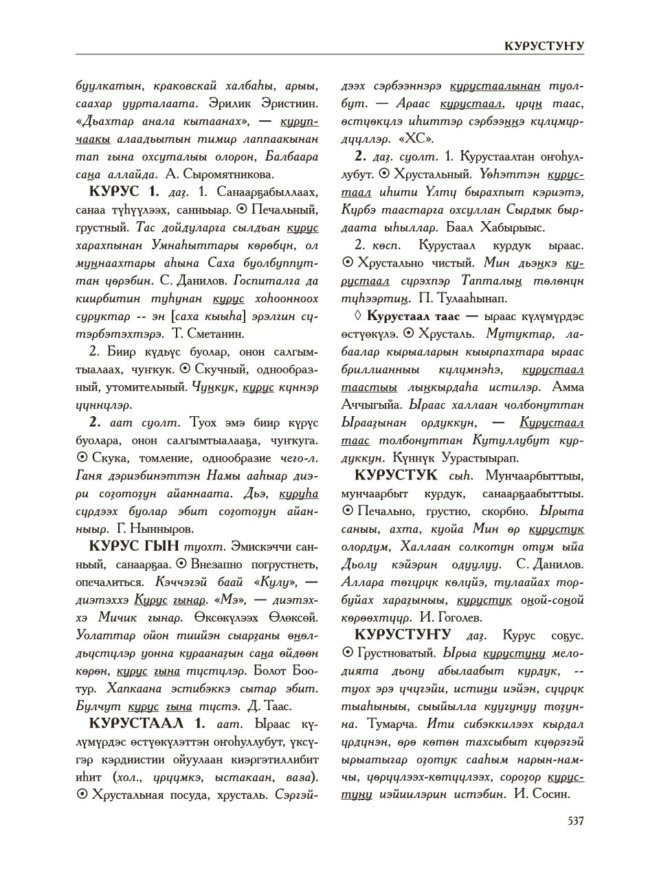 Страница 541