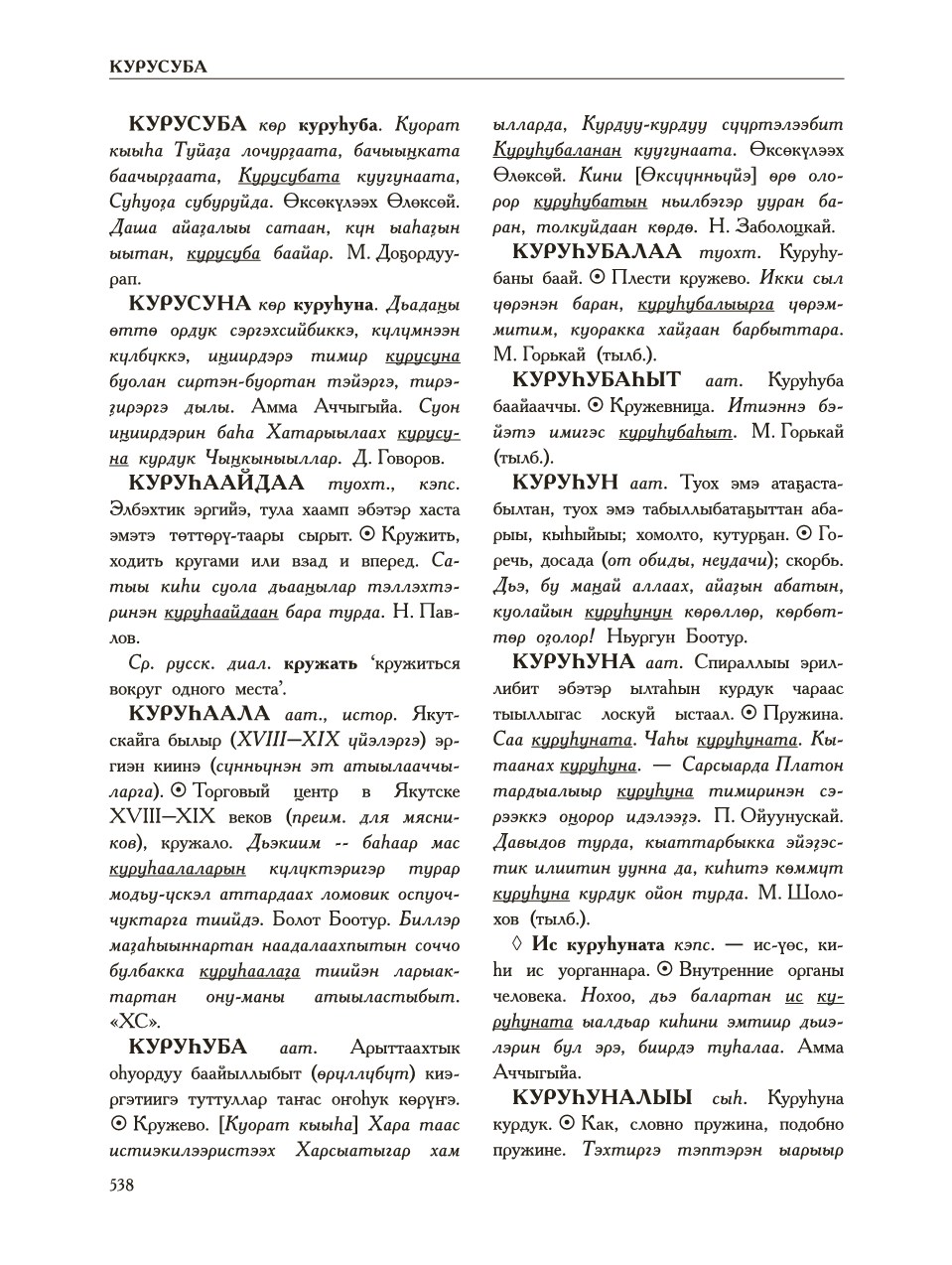 Страница 542