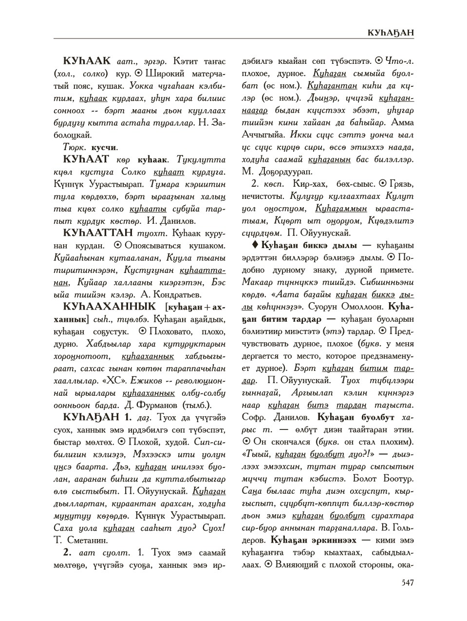 Страница 551