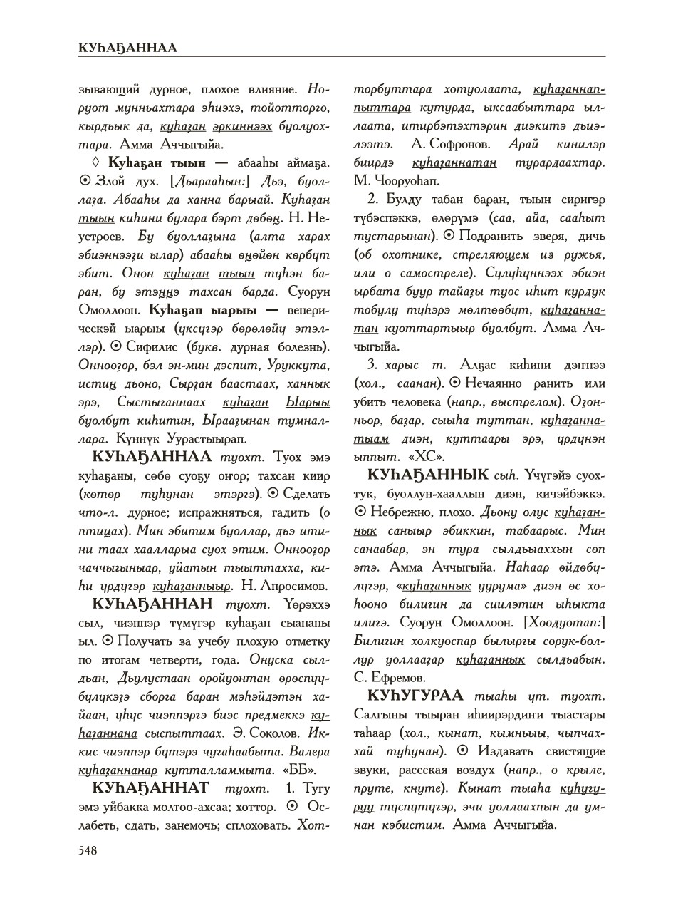 Страница 552