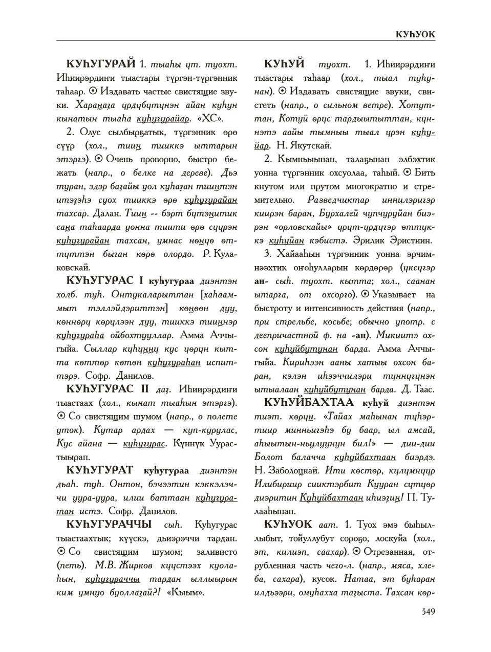 Страница 553