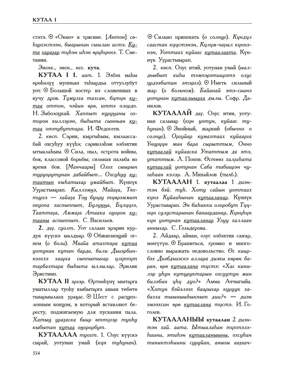 Страница 558