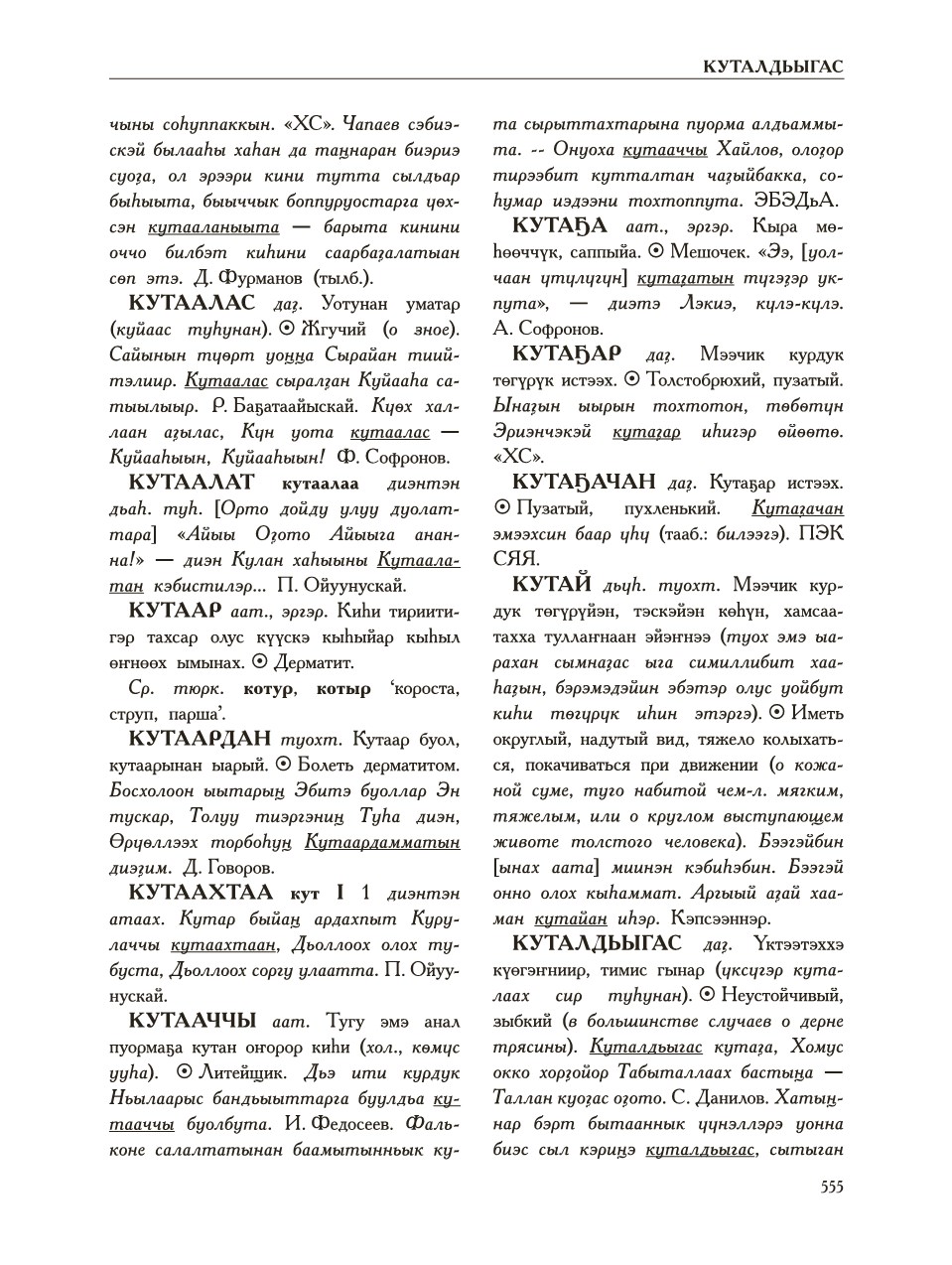 Страница 559