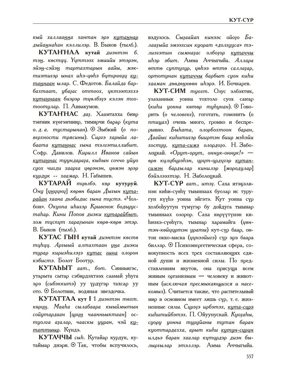 Страница 561