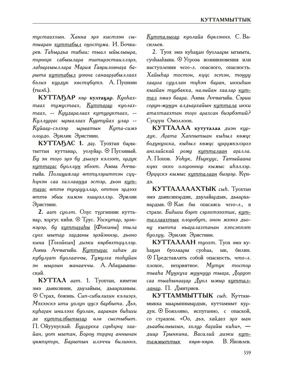 Страница 563