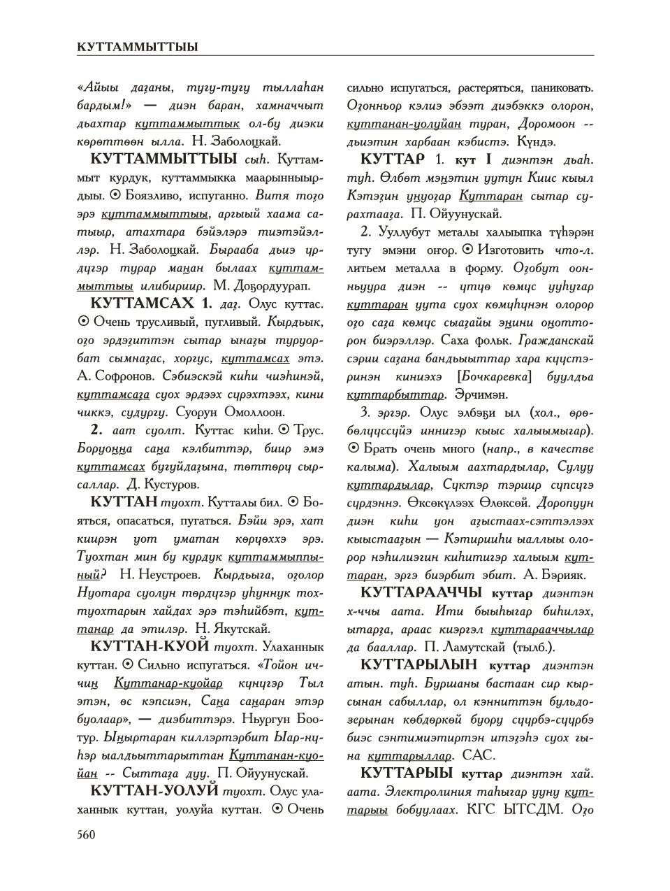 Страница 564