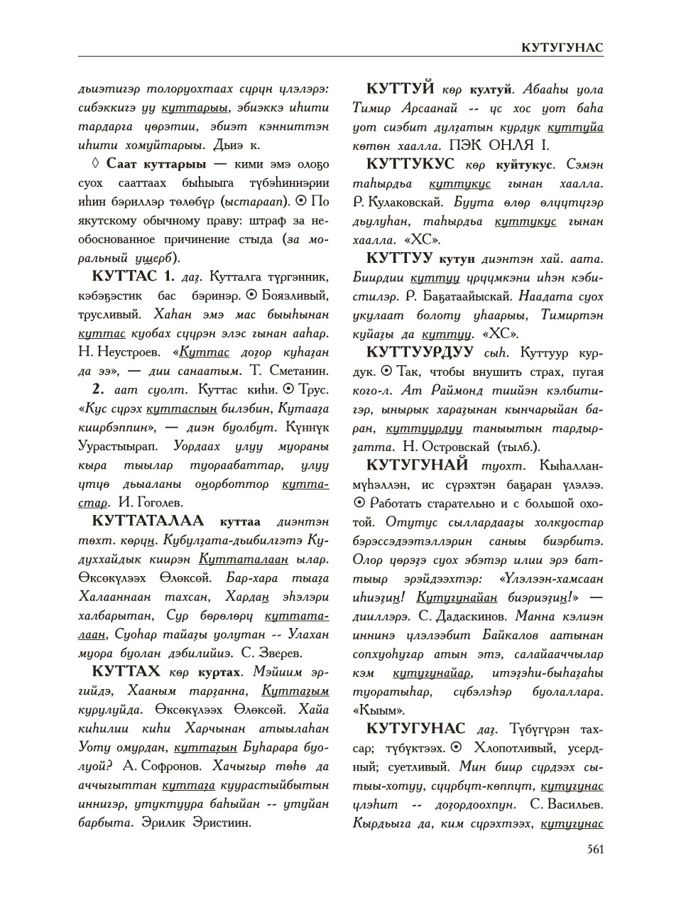 Страница 565