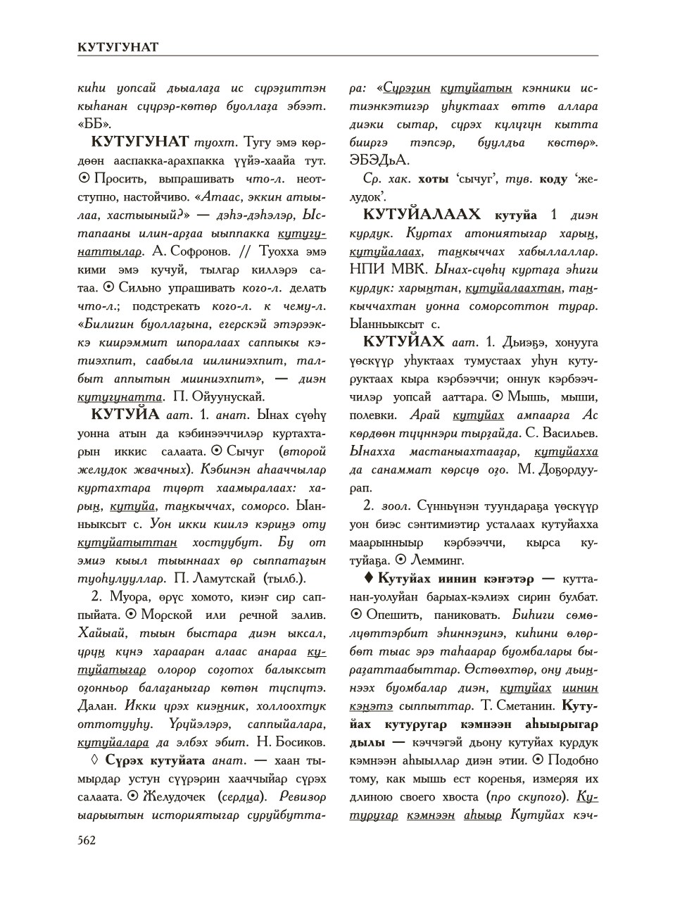 Страница 566