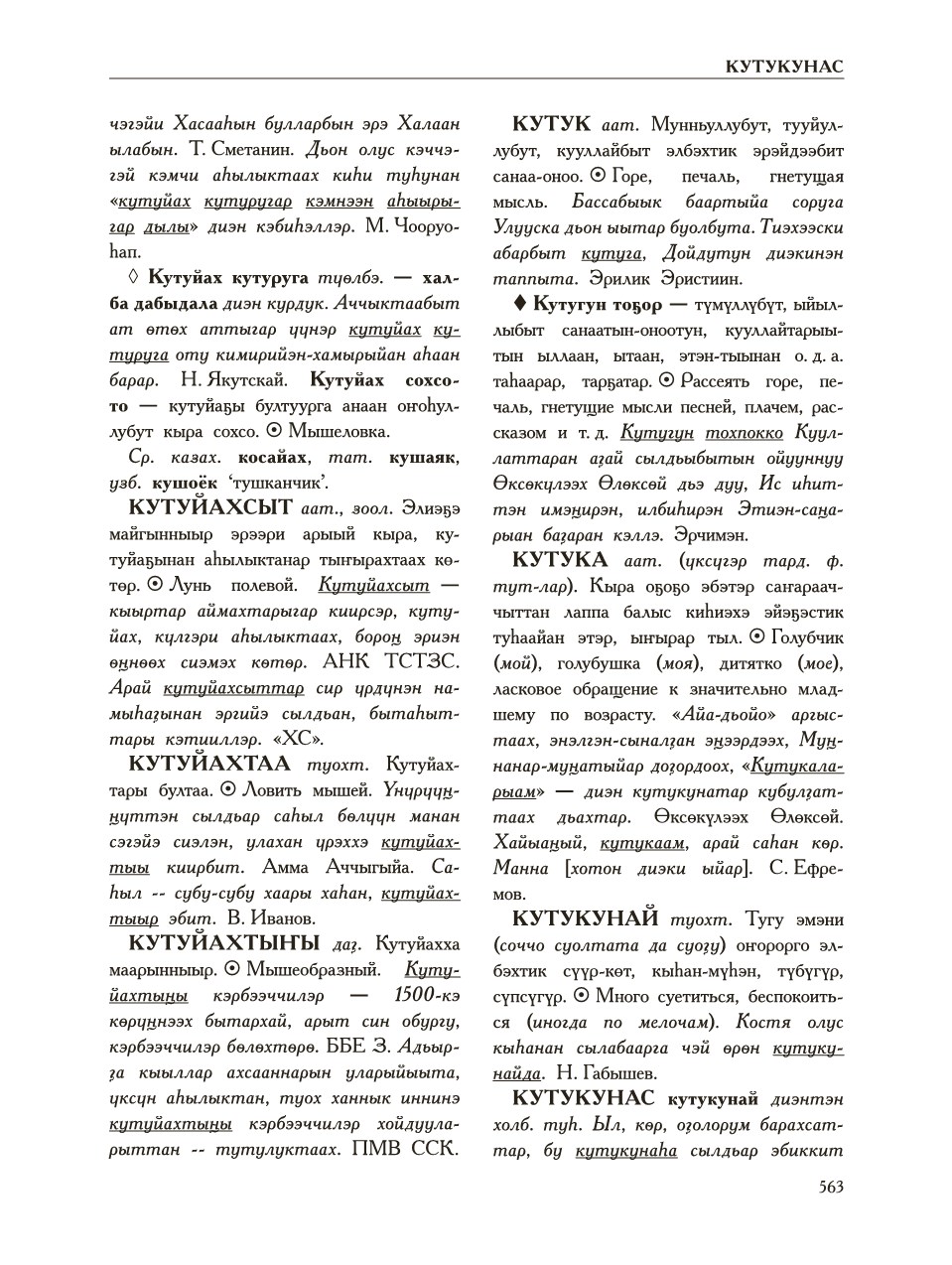 Страница 567
