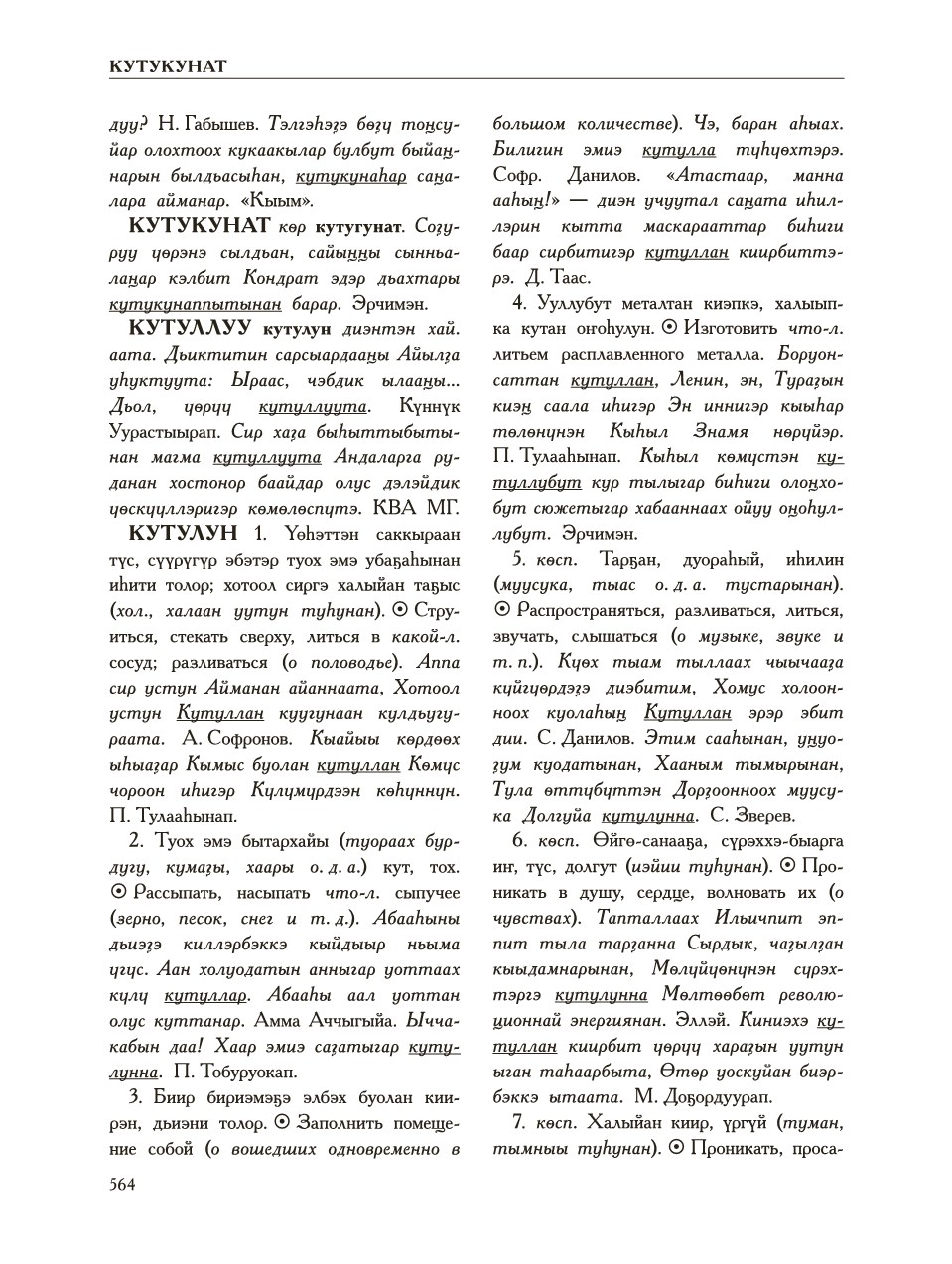 Страница 568