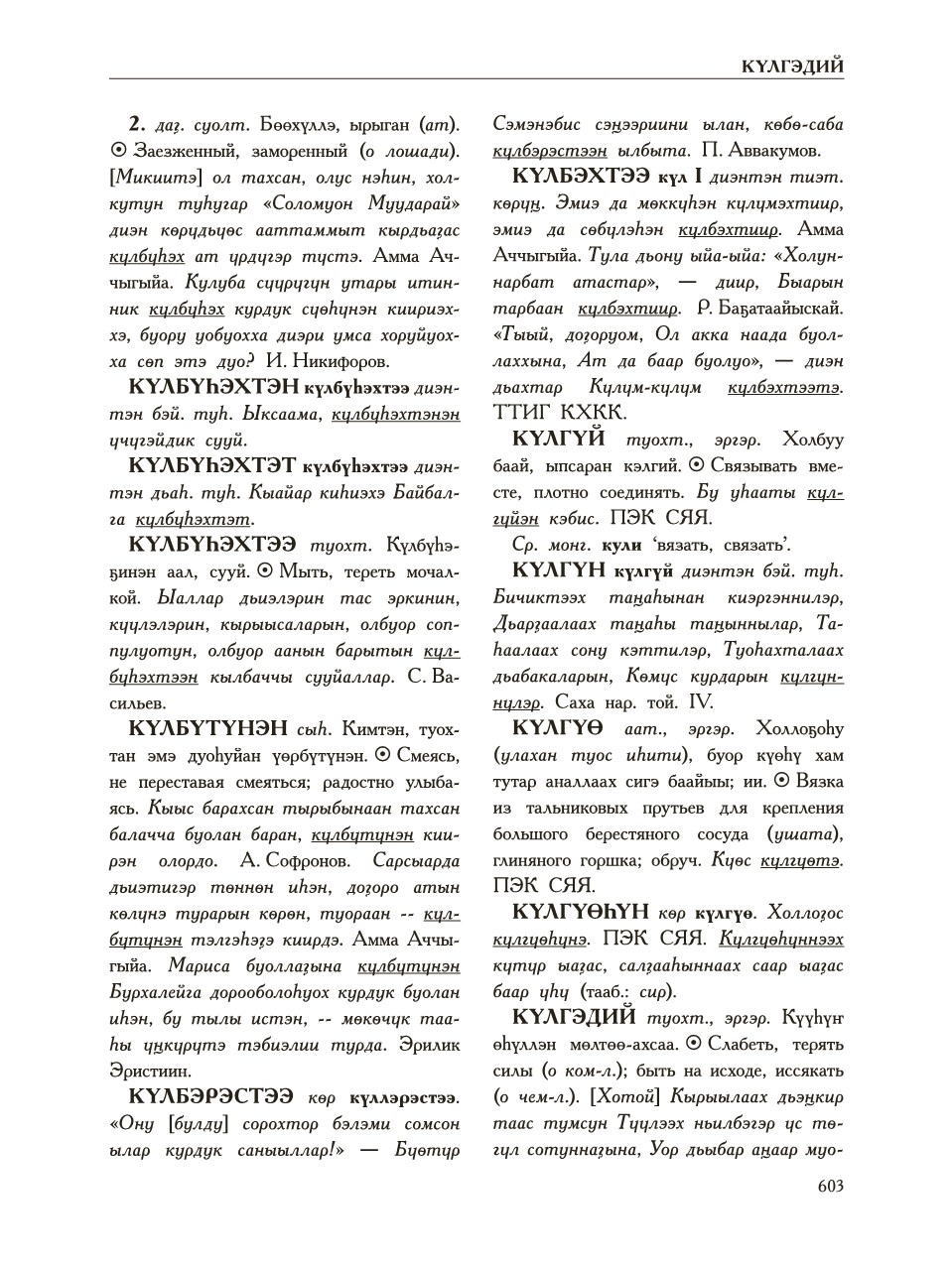 Страница 607