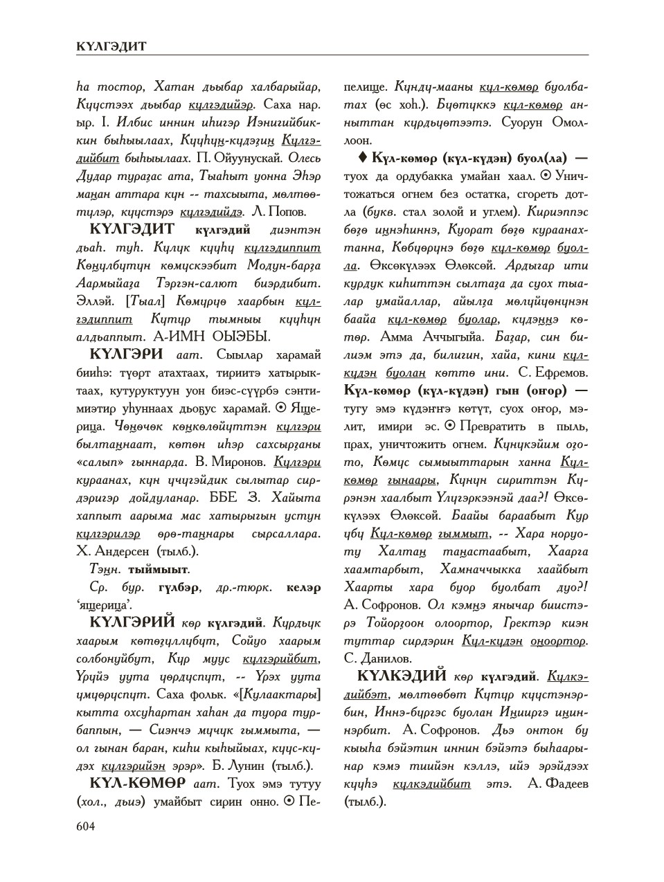 Страница 608