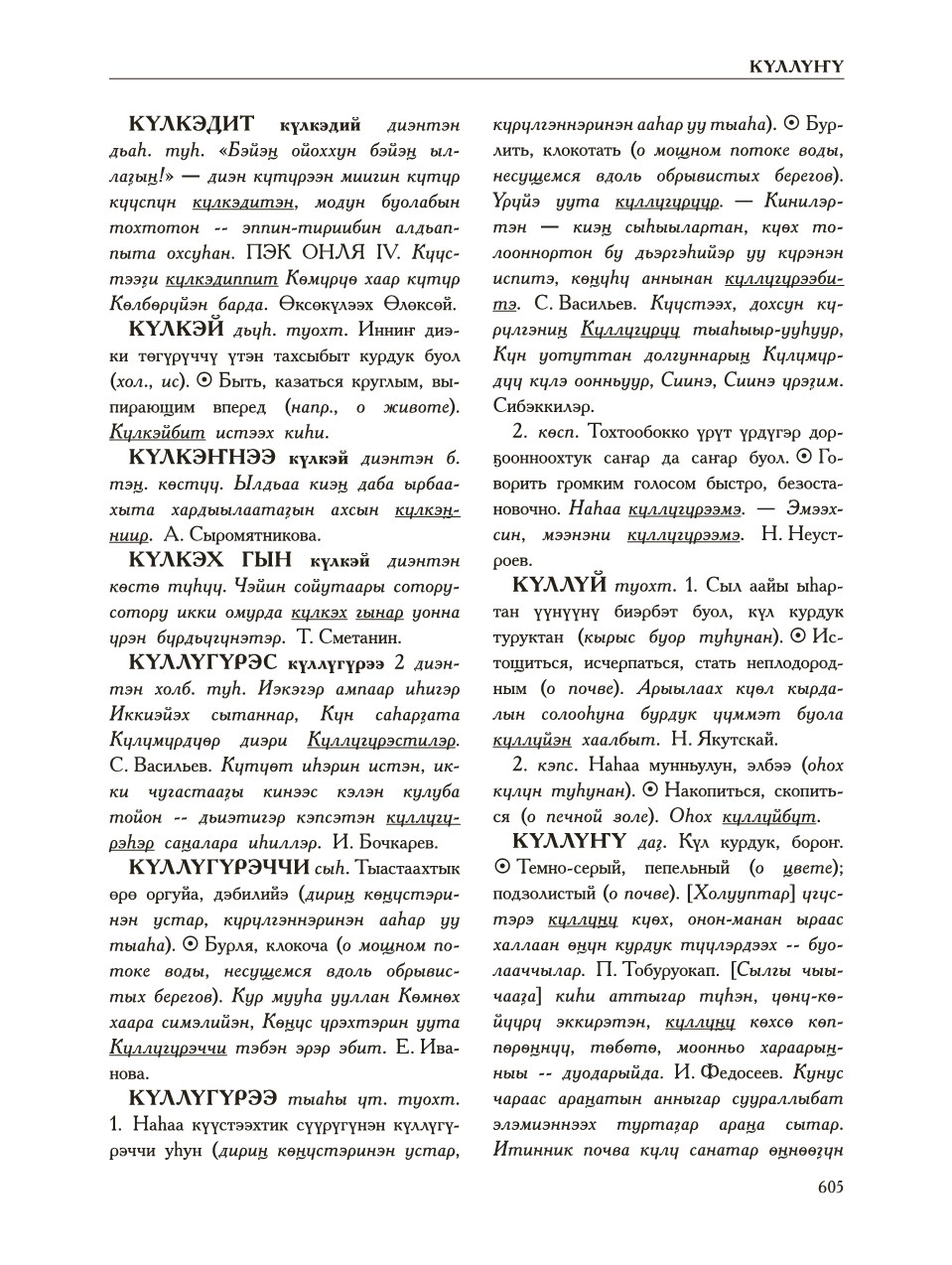 Страница 609