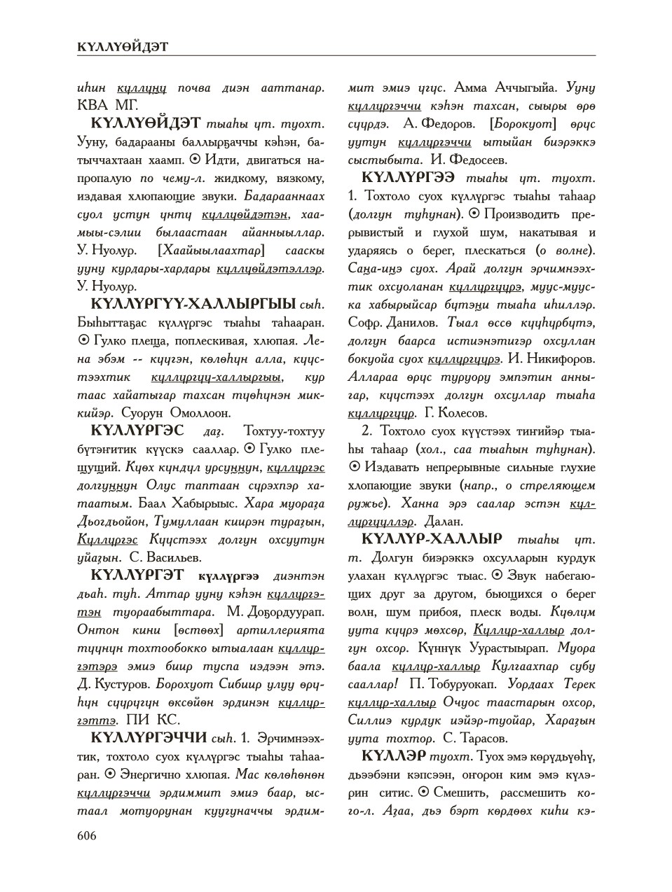 Страница 610