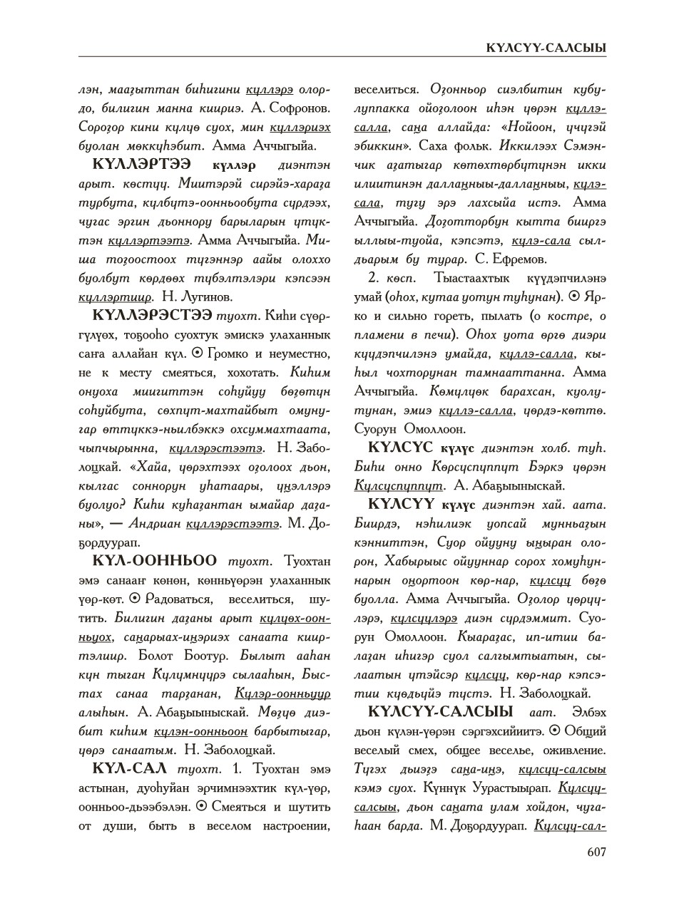 Страница 611