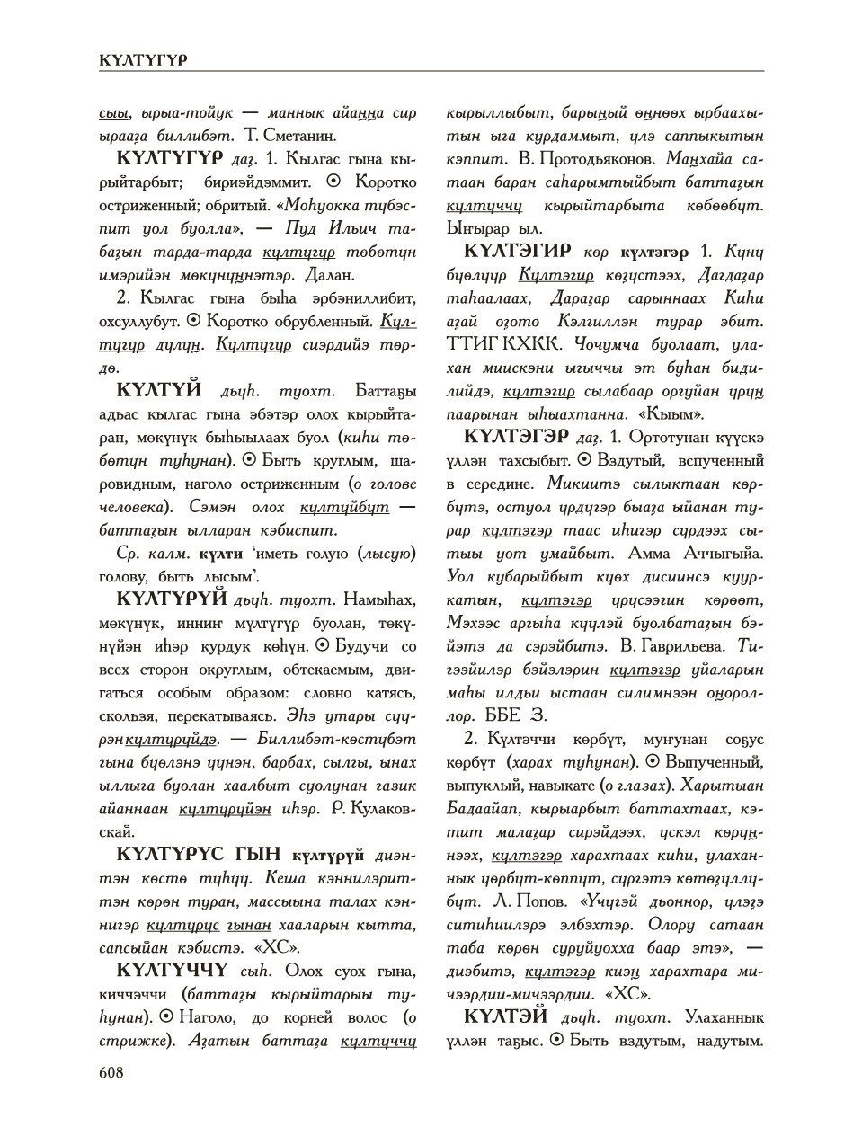 Страница 612