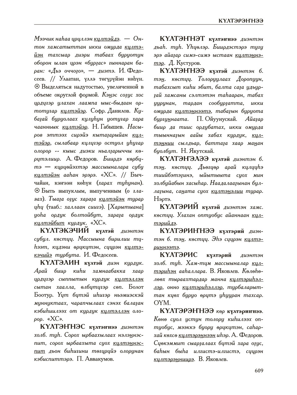 Страница 613