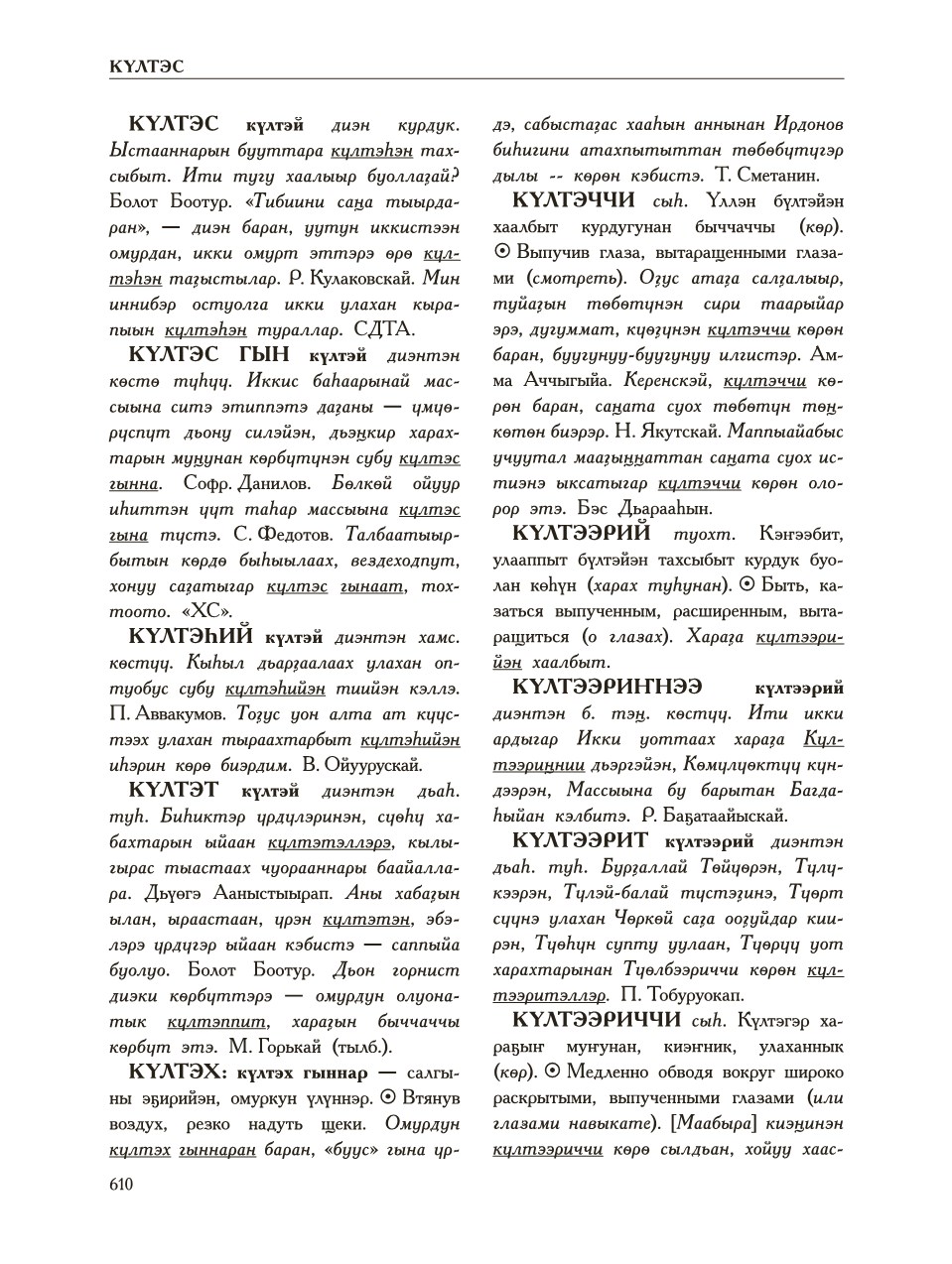 Страница 614
