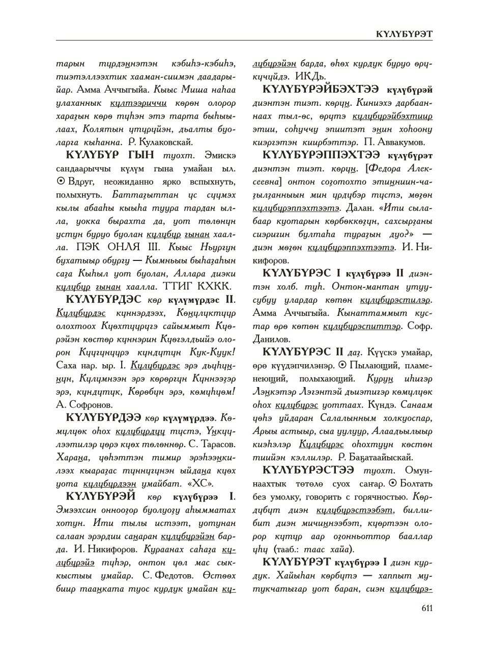 Страница 615