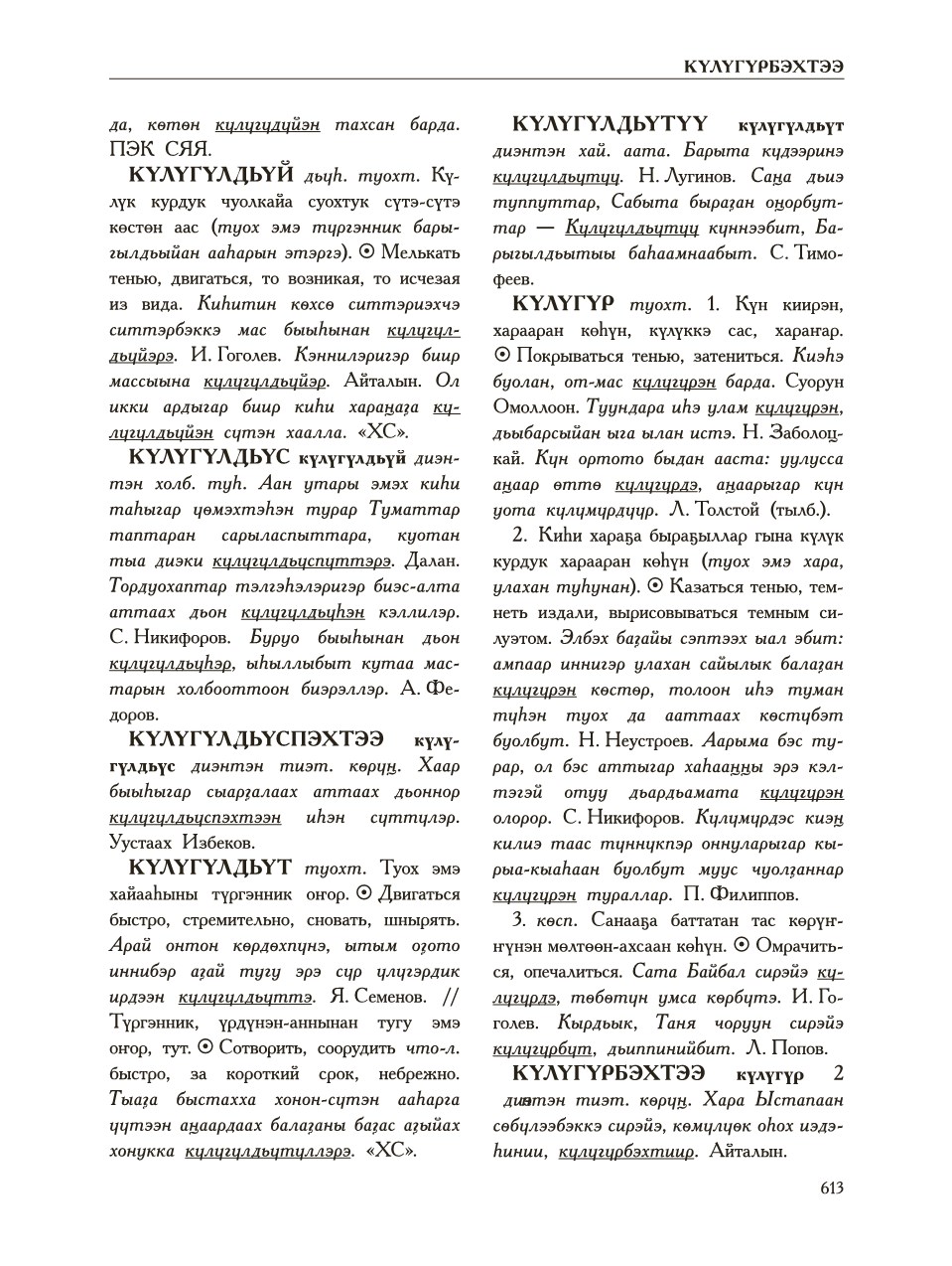Страница 617