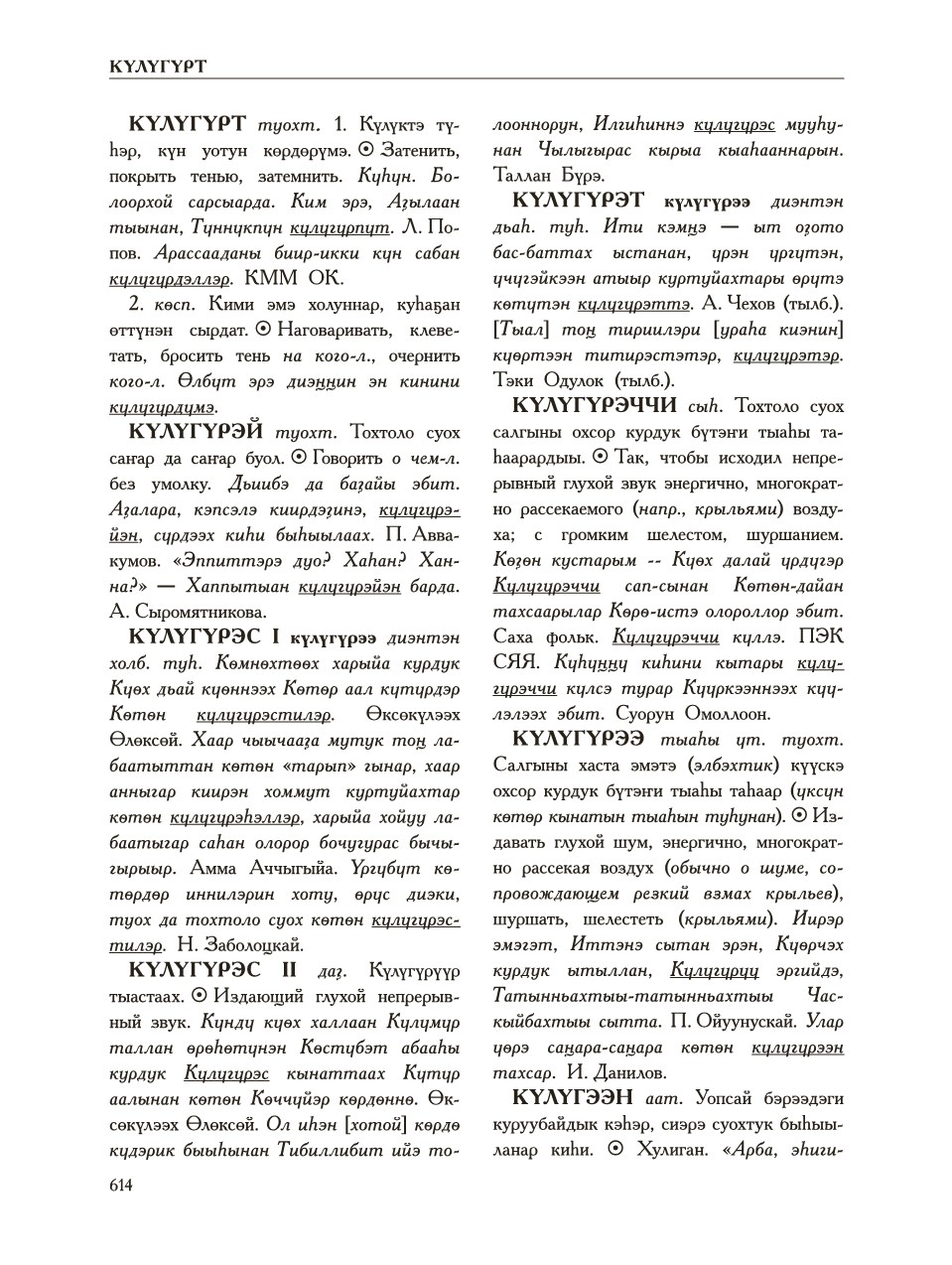 Страница 618