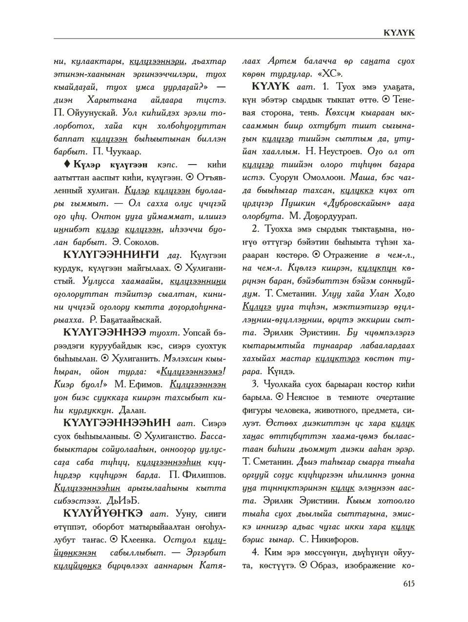 Страница 619