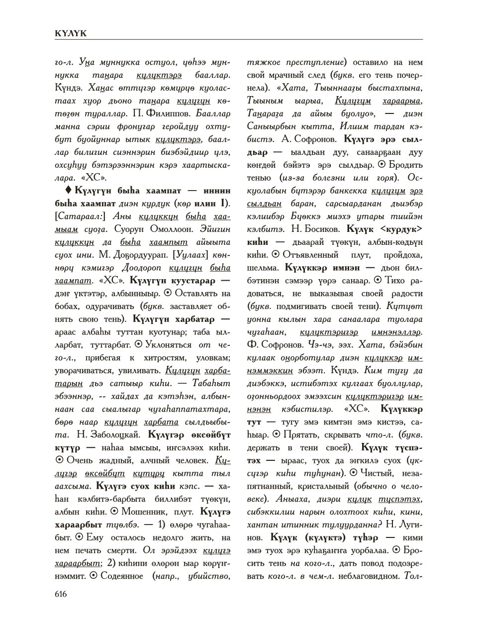Страница 620