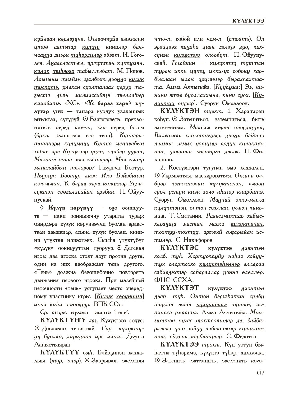 Страница 621