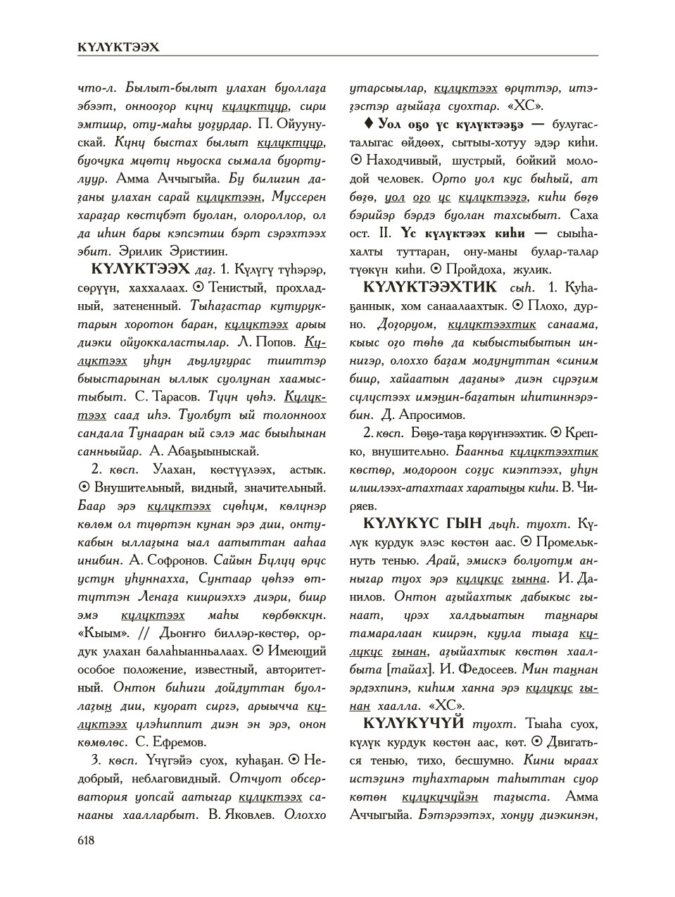 Страница 622
