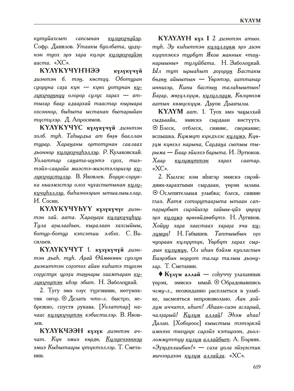 Страница 623