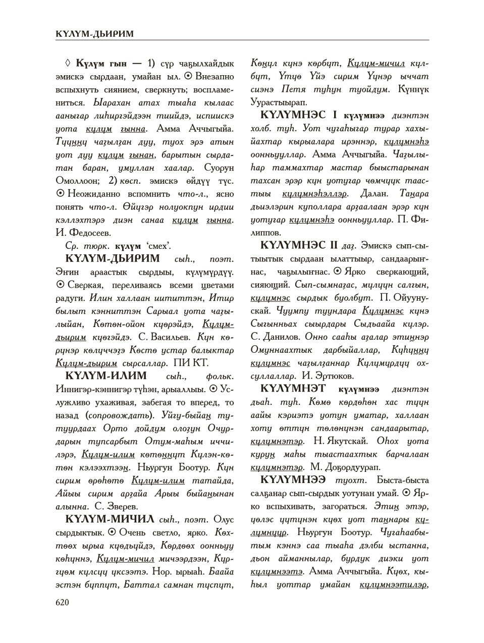 Страница 624