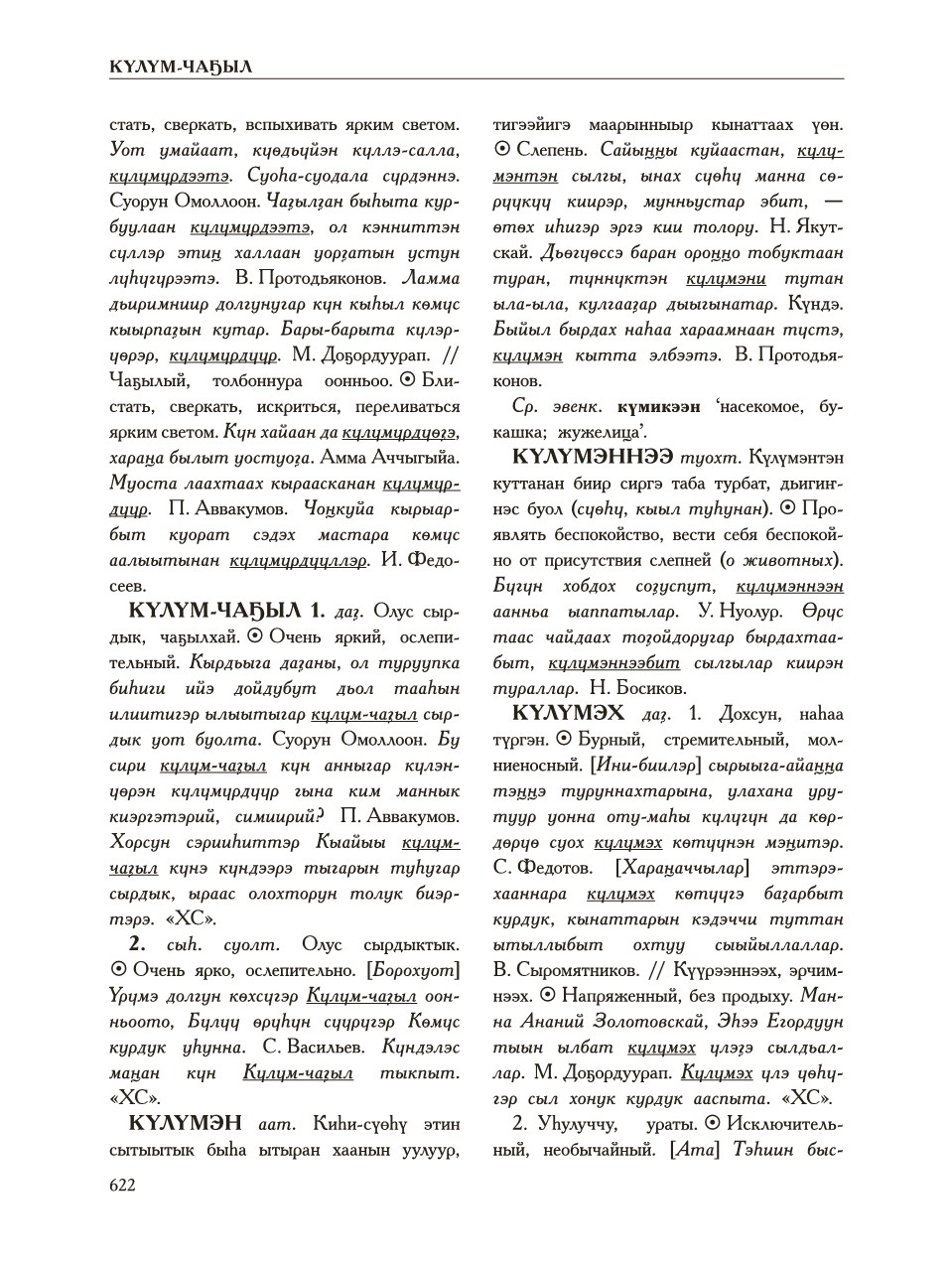 Страница 626