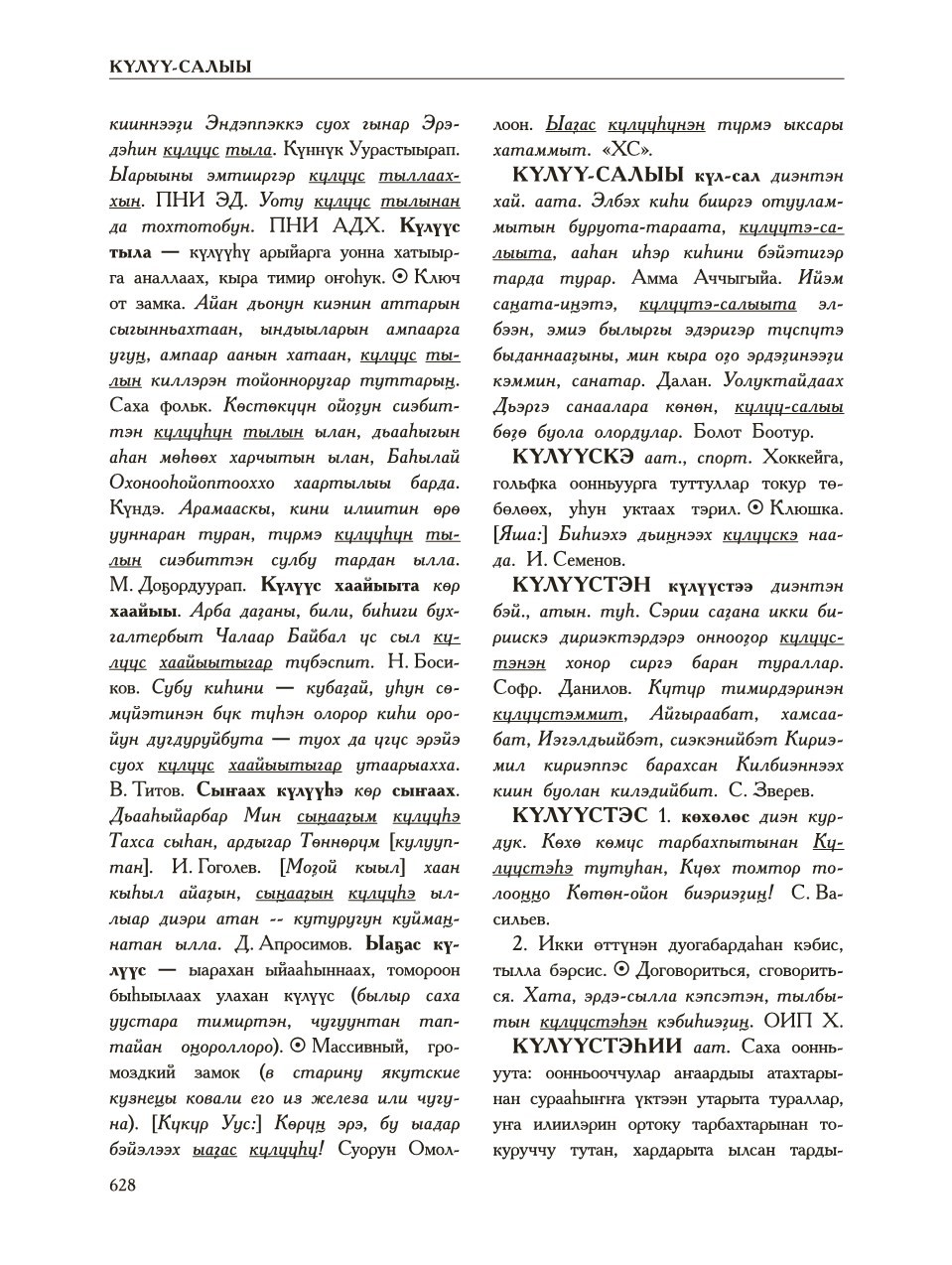 Страница 632