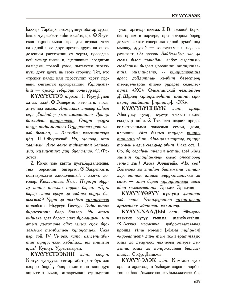 Страница 633