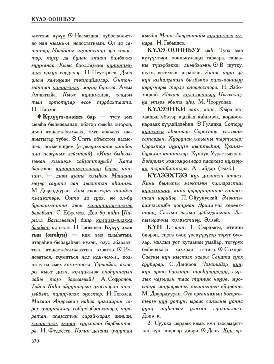 Страница 634